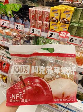热销好想来100阿克苏苹果汁NFC原榨苹果汁导予的向往锁鲜水果汁饮