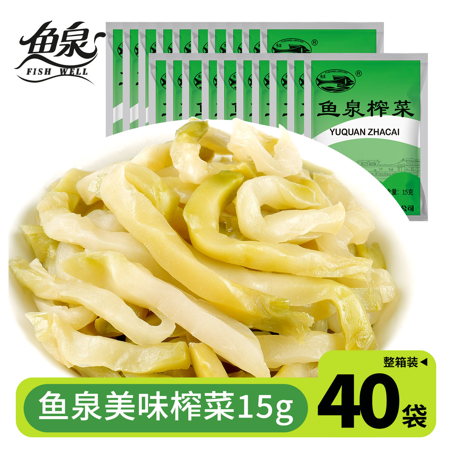 美味榨菜小包装一箱装开味榨菜下饭菜丝儿童陪陵整箱涪陵炸菜