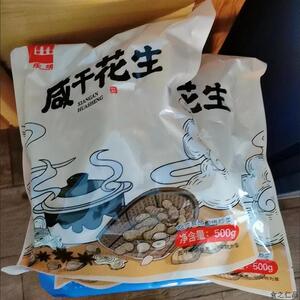 热销乐明咸干花生1kg 四川德阳特产咸干香炒货带壳花生500g家庭实