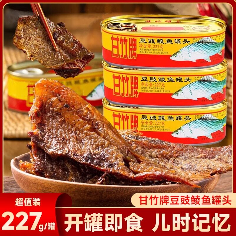 牌豆豉鲮鱼227g广东特产下饭菜熟食即食开胃海鲜腌制鱼肉罐头