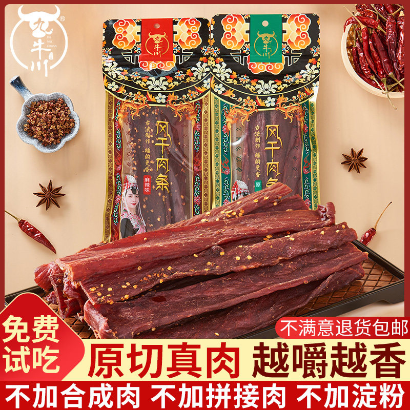 105g风干猪肉干手撕猪肉条超干散装猪肉脯干追剧解馋小零食
