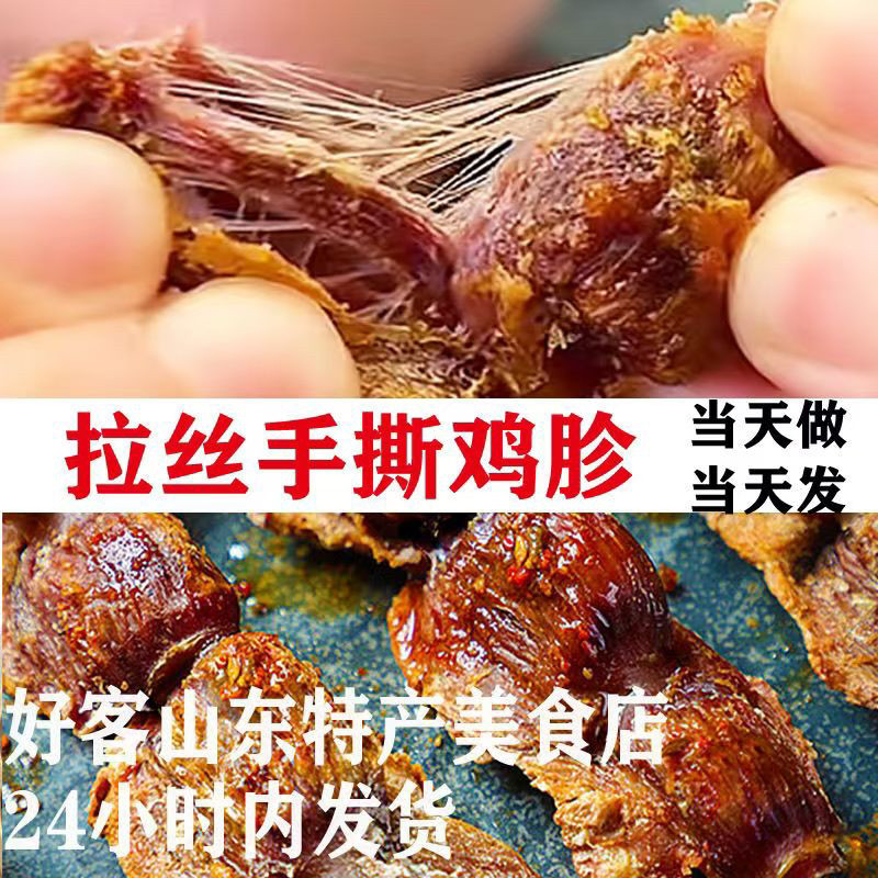 碳烤鸡胗即食正宗风干盐焗零食果木烤制肉香盐焗鸡鸭胗散装零食
