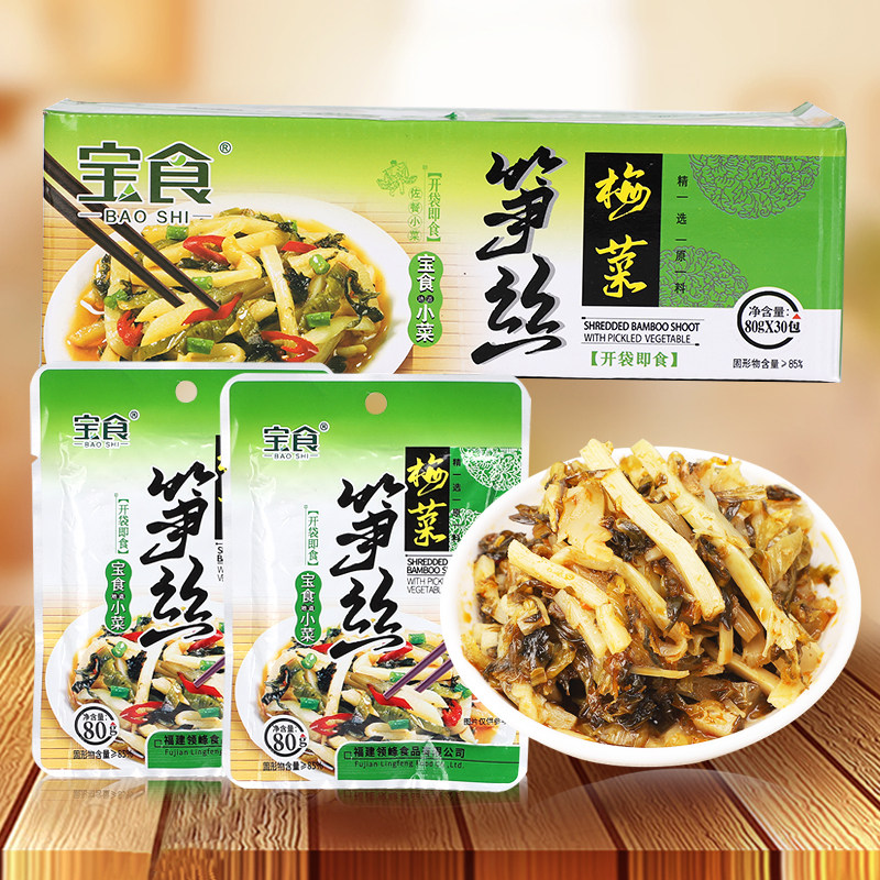 梅菜笋丝80g*30包整箱福建小菜咸菜开胃菜下饭菜腌菜酸菜榨菜