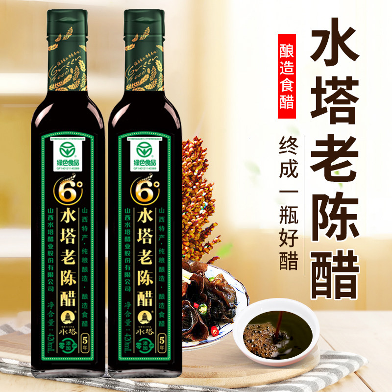 山西老陈醋420ml瓶装水塔老陈醋家用凉拌醋调味品酿造醋特产食用