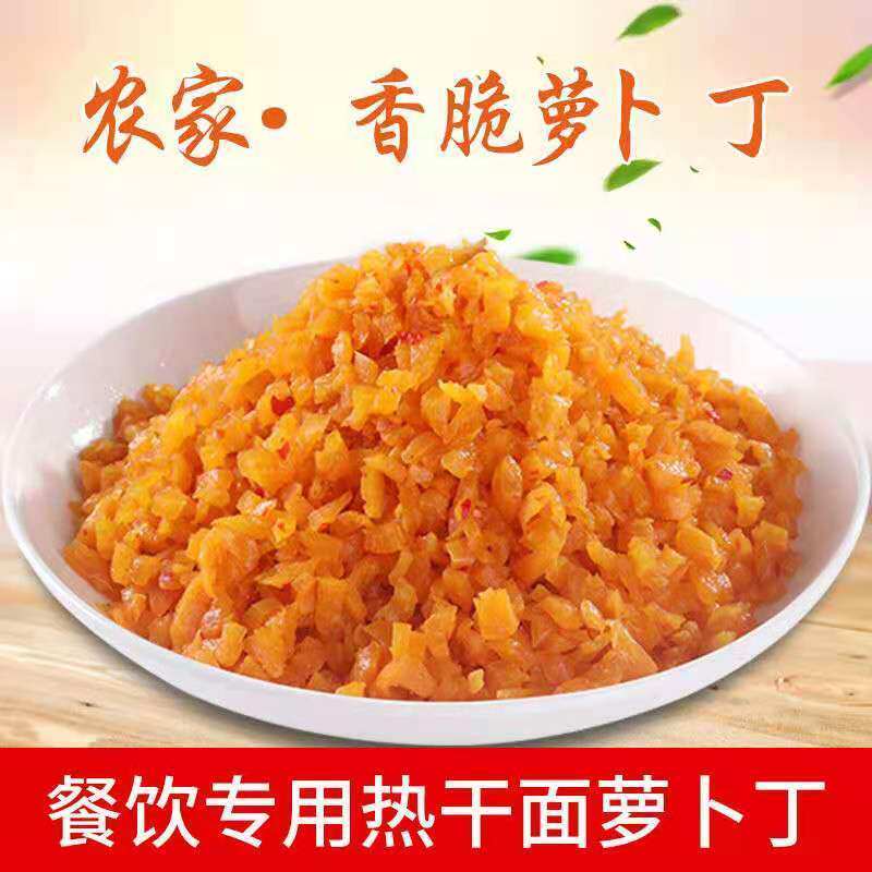农家自制红油罗卜丁咸菜下饭菜热干面碎甜辣菜香辣装装1000克