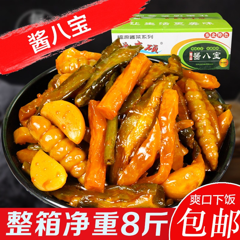 酱八宝什锦酱菜罗卜干黄瓜条宝塔开胃下饭菜腌黄瓜配粥小咸菜大全