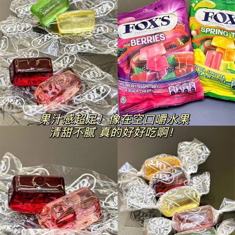 糖果混合装FOXS四季茶味硬糖水晶糖什锦水果糖混合果汁水果硬