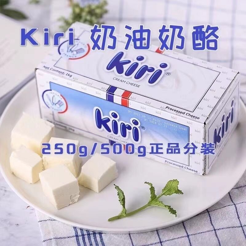 法国Kiri奶油奶酪250g分装 烘焙原料蛋糕大师多省包邮芝士