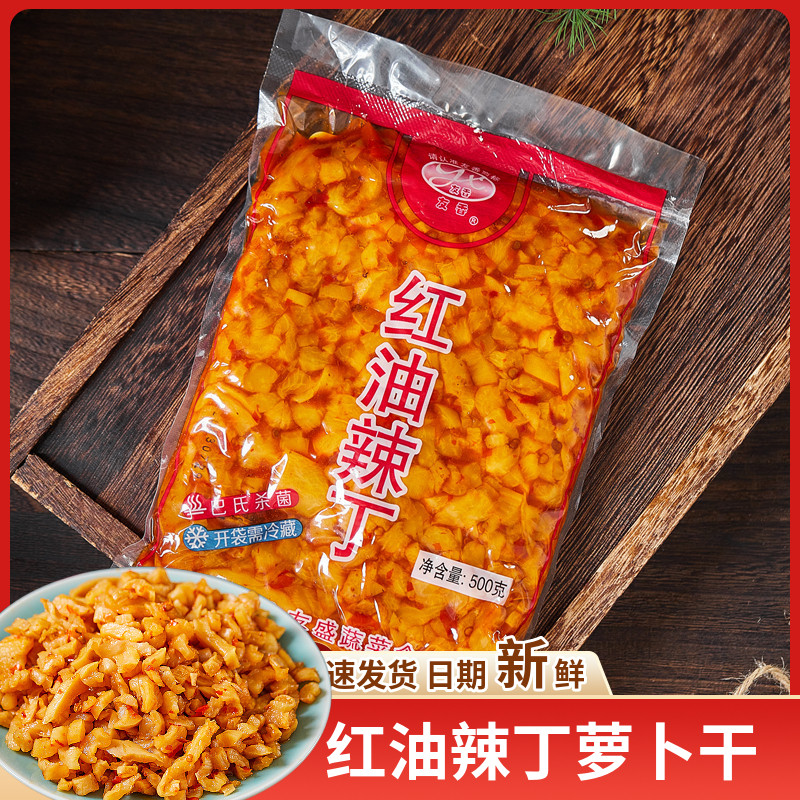 红油辣丁罗卜干罗卜丁咸菜丁泡菜酱菜可做冷面配料伴侣5斤量贩装