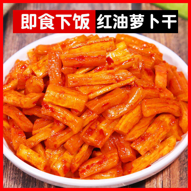 开味酸辣罗卜条红油香辣罗卜干下饭菜自制小咸菜脆辣榨菜袋装