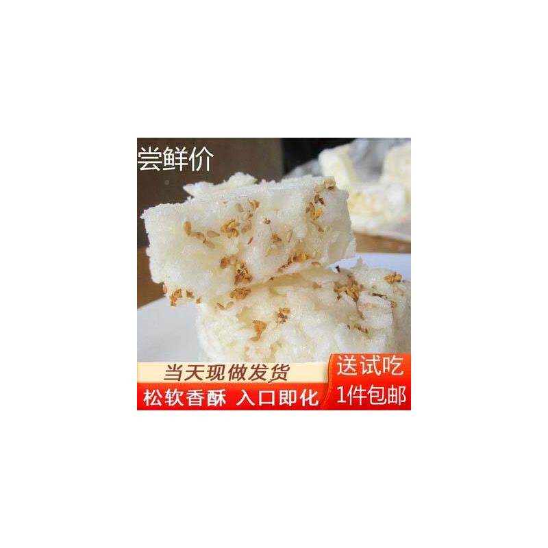 热销现做 浙江温州特产桂花芝麻芙蓉芙蓉糕纯手工糯米糕点美