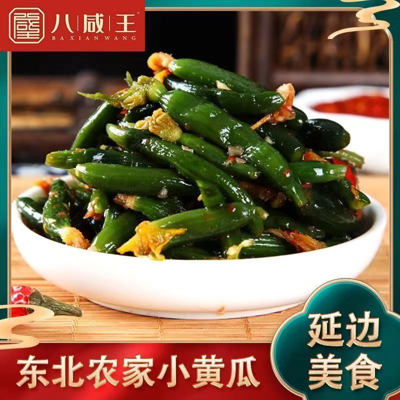 东北朝鲜族自制小黄瓜咸菜脆黄瓜香辣下饭菜农家秘制酸甜泡菜