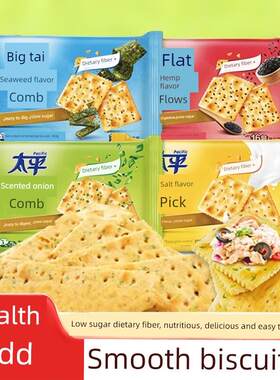 热销太平洋苏打饼干原味整箱咸味太平梳打饼干400克囤货食品