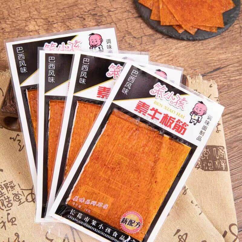 热销笨小孩巴西牛板筋辣条辣片素牛板筋8090后怀旧小零食校园网红