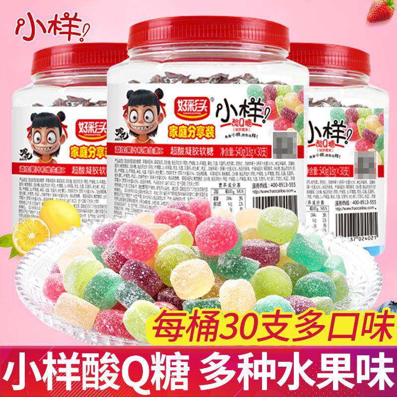 热销好彩头酸q糖桶装8090后怀旧混合口味水果软糖橡皮糖儿童