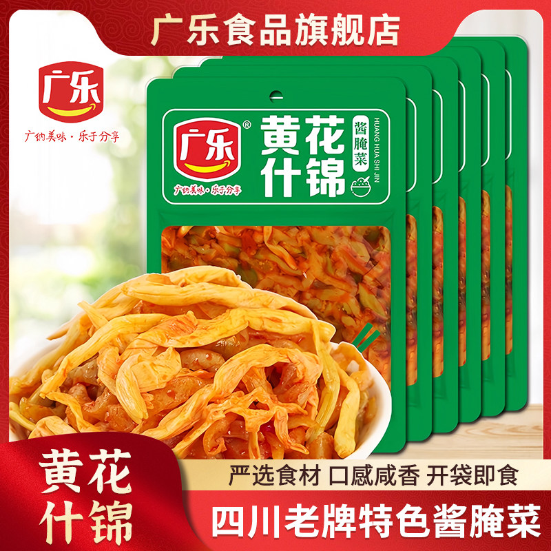 黄花什锦下饭菜180g*6开味菜四川特产泡菜酱腌菜榨菜咸菜即食