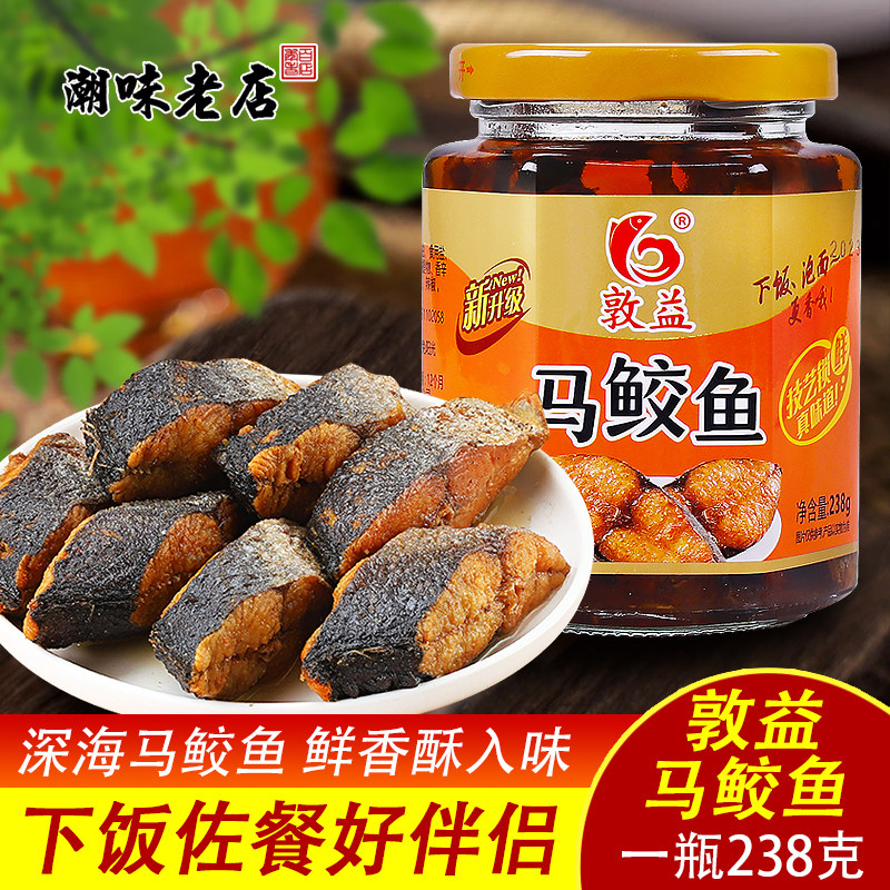 优惠促销潮汕特产敦益马胶鱼早餐配粥杂咸潮汕风味菜咸马鲛鱼238g