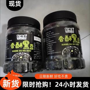 热销鼠顽童新货即食黑豆炒熟香酥脆绿芯炒豆干炒豆