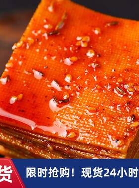 热销湖南特产香辣大千张豆干零食百叶片豆制品辣条即食sf