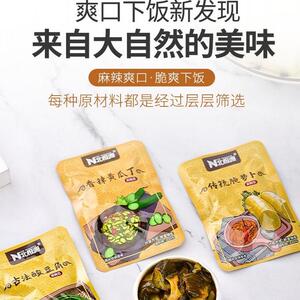 北极源香辣麻辣罗卜脆干小包装小咸菜外送配菜下饭菜拌饭整箱