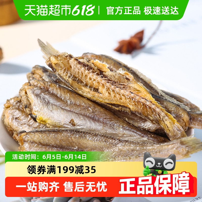 赶海弟香酥小黄鱼干黄鱼酥250g即食袋装非香卤烤舟山零食油炸香辣