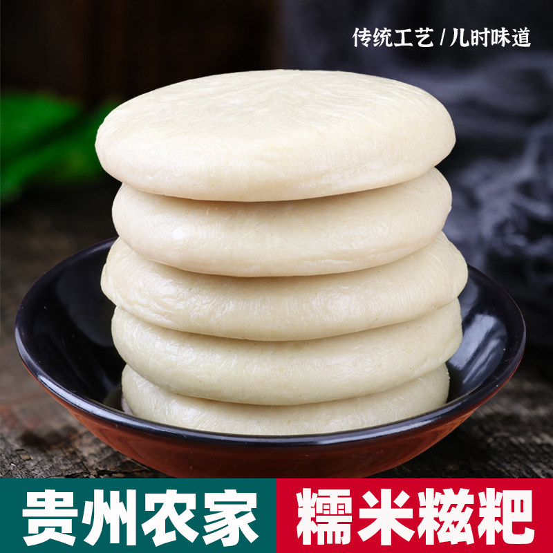 贵州特产纯糯米糍粑兴义贞丰红糖糍粑糯米团子手工驴打滚年糕散装