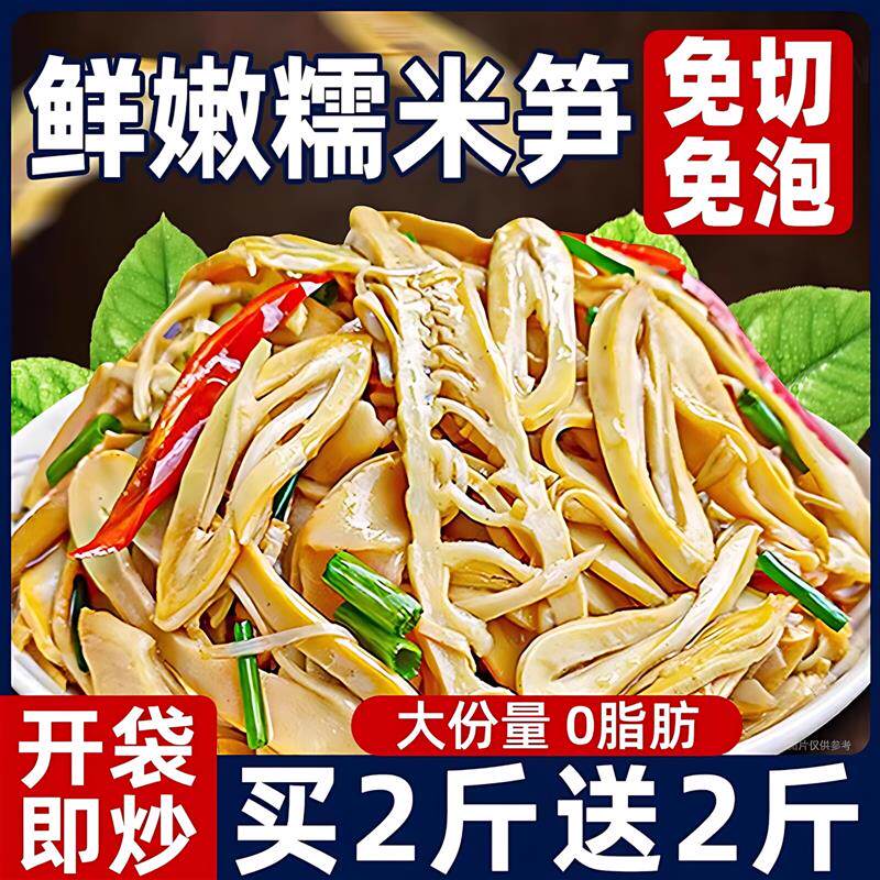 热销笋干嫩笋尖干货糯米笋江西农家自制特产年货无硫