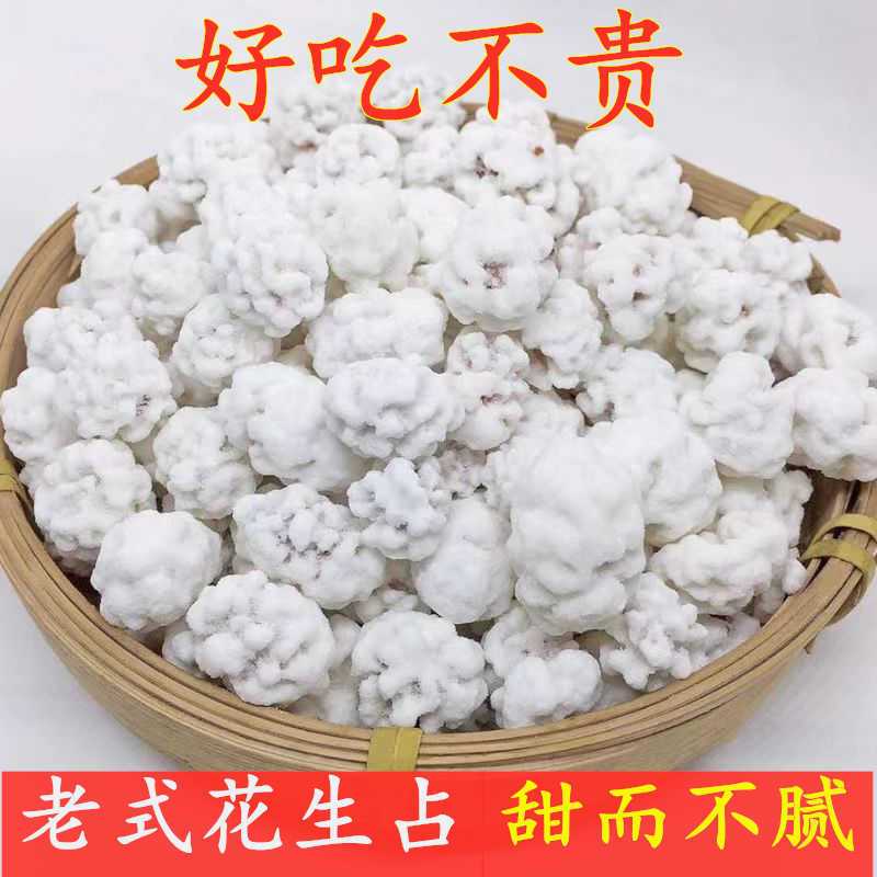 老式花生糖衣花生老式花生沾糖散装雪花糖霜裹衣花生米传统怀旧儿