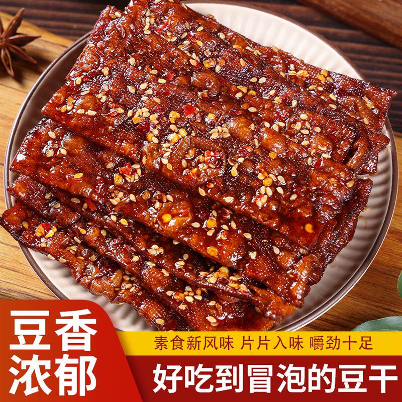 热销湖南特产长沙虎纹泡泡干零食平江泡泡干80g麻辣小吃豆腐干辣