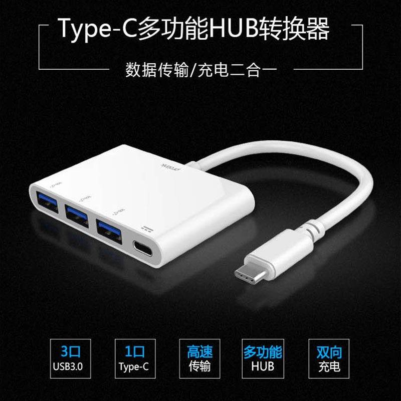 PROLINK USB3.0扩展器分线器typec接头HUB集线器适用于电脑手机