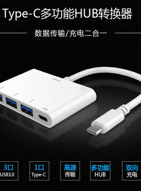 PROLINK USB3.0扩展器分线器typec接头HUB集线器适用于电脑手机