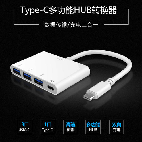 PROLINK USB3.0扩展器分线器typec接头HUB集线器适用于电脑手机