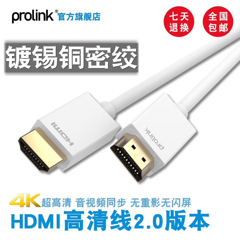 prolinkmp2704k60hdmi数字高清