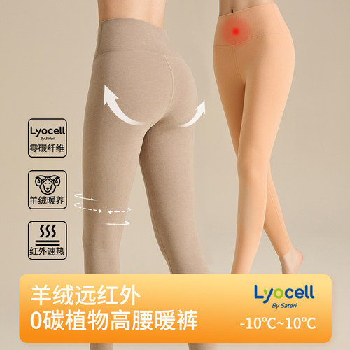 女高腰基础保暖裤