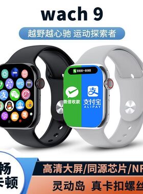 S9触屏通话定位心率智能手表