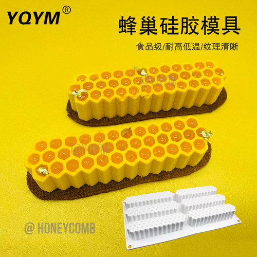 YQYM慕斯烘焙法式蛋糕模硅胶模具