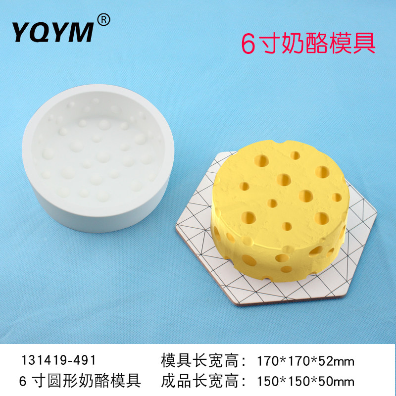 YQYM奶酪圆形布丁蛋糕硅胶模具图片