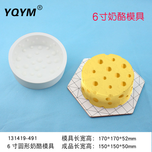YQYM奶酪圆形布丁蛋糕硅胶模具