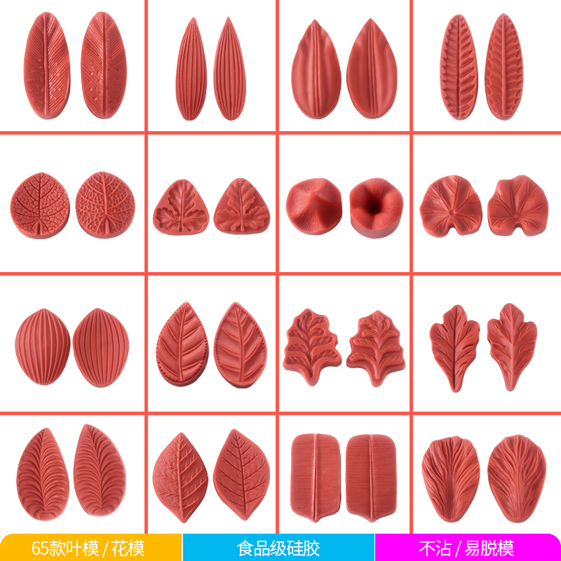 yqym/艺强一鸣翻糖65款花瓣叶子