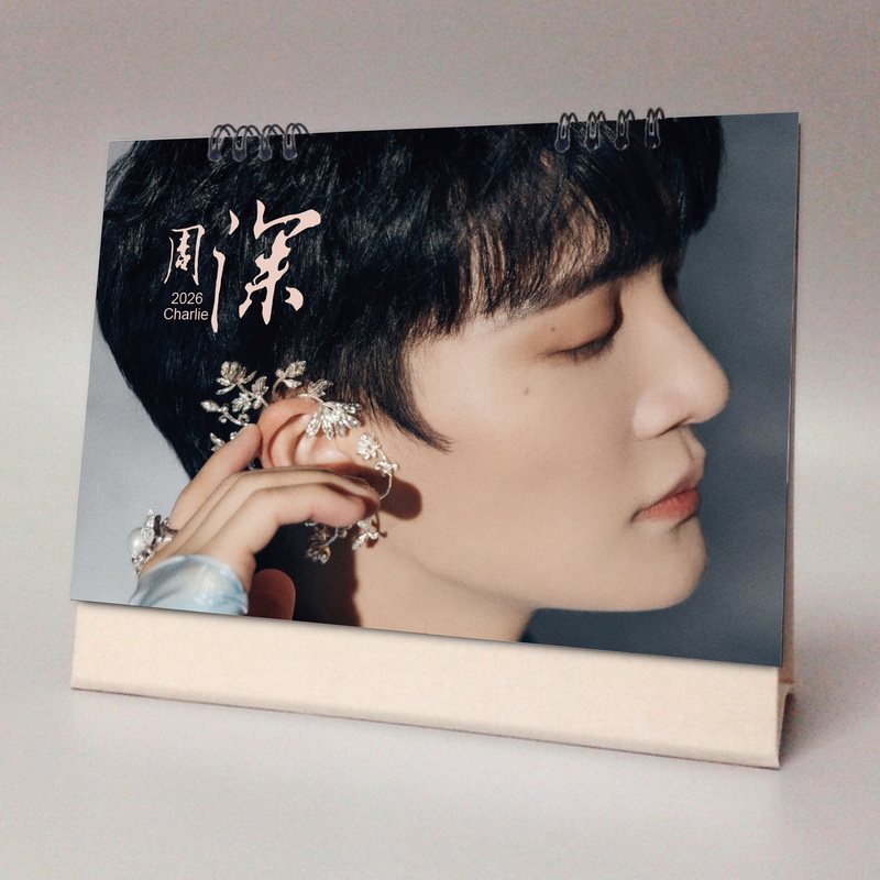 周深2026年横版照片活页日历