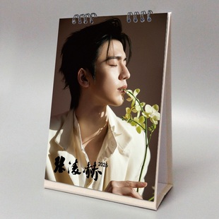 张凌赫2026年竖版台历明星周边纪念应援礼品度华年可记事跨年月历