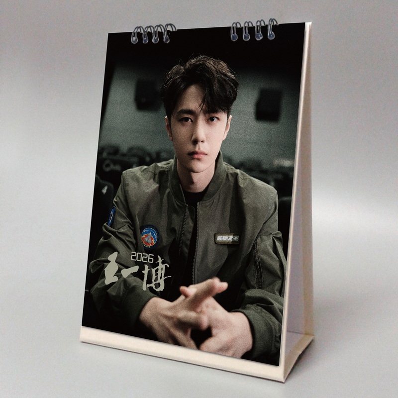 王一博2026年应援礼品日历周边