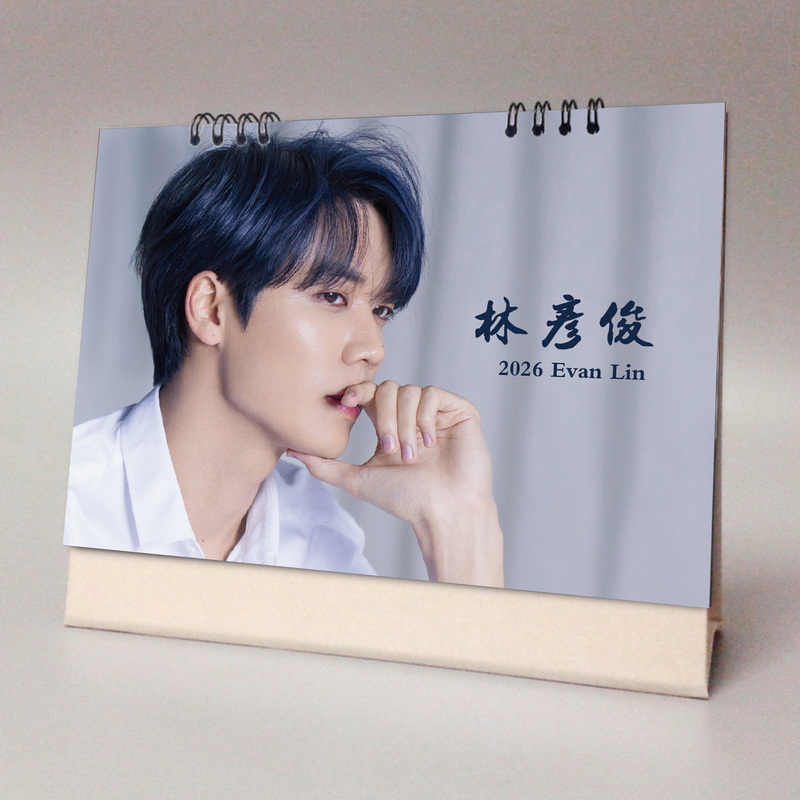 林彦俊明星台历2026年