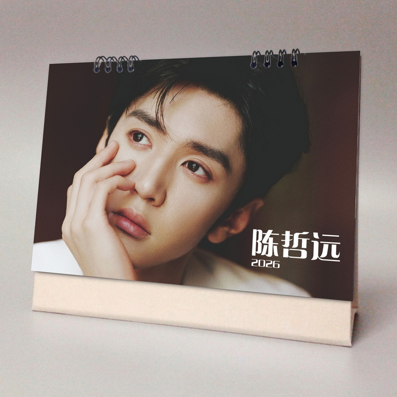 陈哲远2026年应援明星周边日历