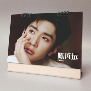 陈哲远2026年台历明星周边纪念礼品暗夜与黎明可记事跨年月历日历