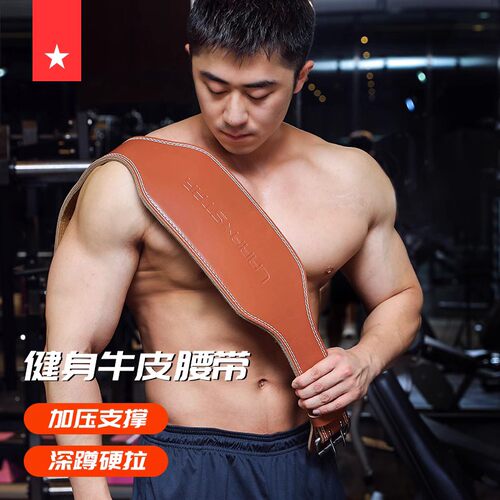 劳拉之星健身腰带天然牛皮