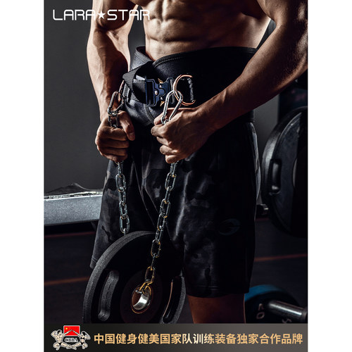 劳拉之星LS0841引体向上负重腰带腰部力量训练加粗铁链双杠健身房