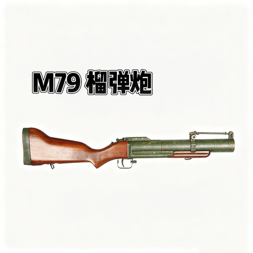 马卡家M79RAGE软弹榴弹发射器海盗炮模型吃鸡粉色cos安全儿童玩具