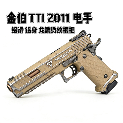 金伯2011战术大师 发射器火控版电手金属金箔2011塔兰战术wargame