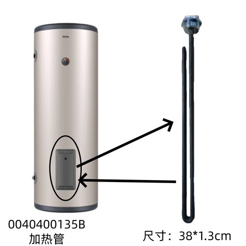 原装海尔热水器配件落地竖式电热水器ES200F-LC发热管加热管统帅